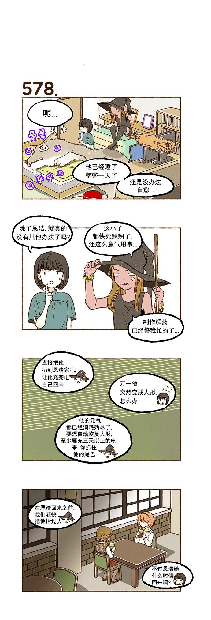 euphoria漫画韩漫全集-第40话无删减无遮挡章节图片 