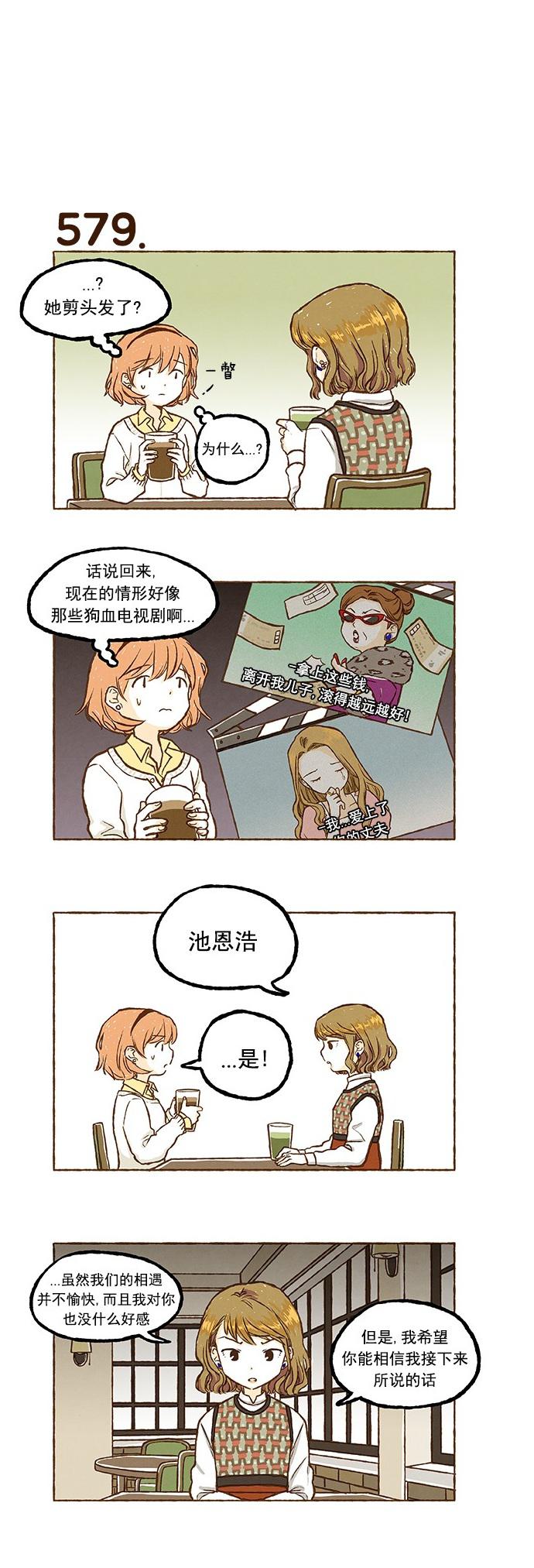 euphoria漫画韩漫全集-第40话无删减无遮挡章节图片 
