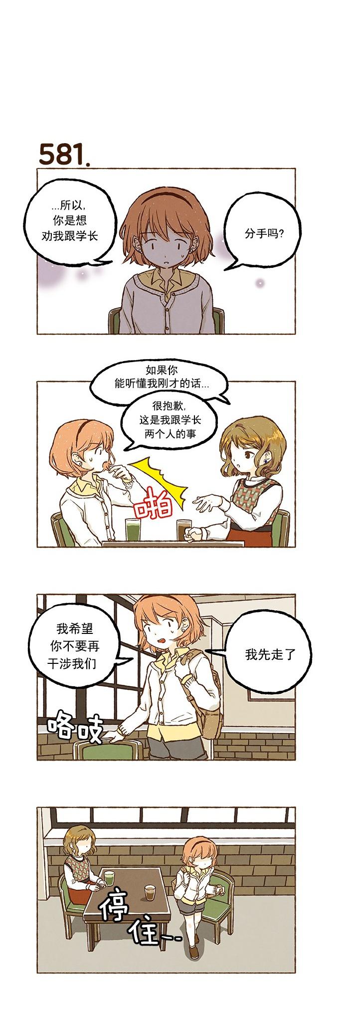 euphoria漫画韩漫全集-第40话无删减无遮挡章节图片 