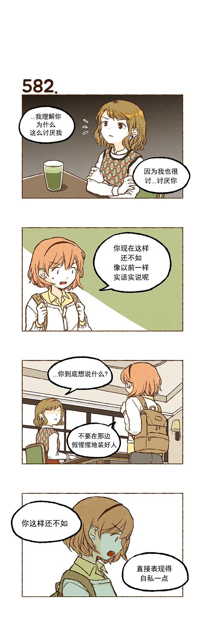 euphoria漫画韩漫全集-第40话无删减无遮挡章节图片 