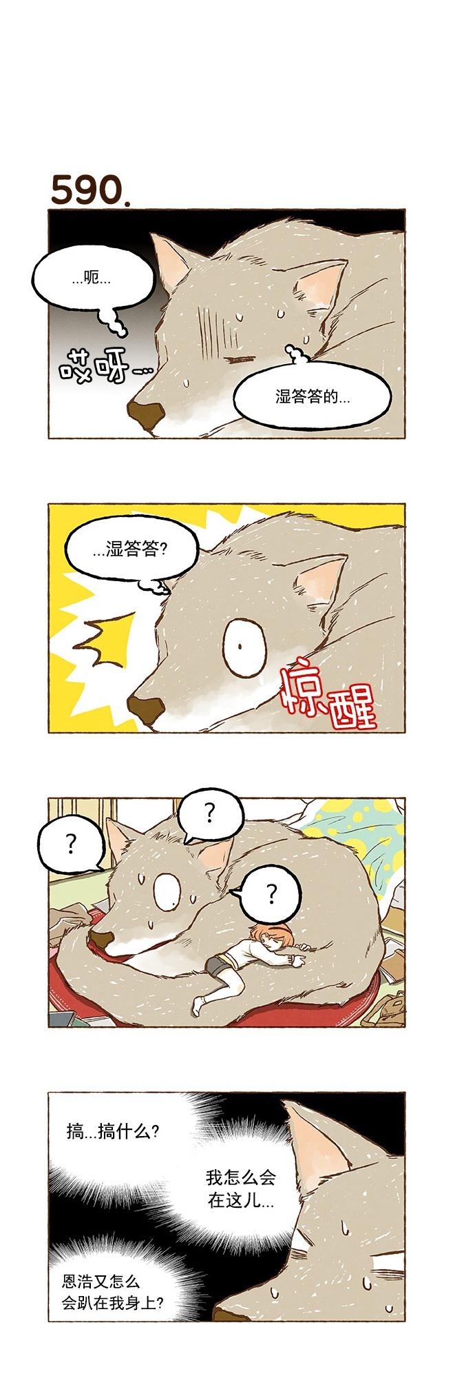 euphoria漫画韩漫全集-第41话无删减无遮挡章节图片 
