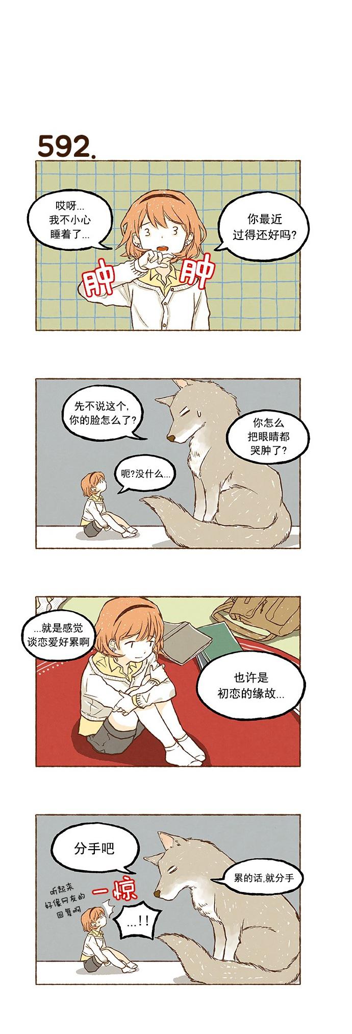 euphoria漫画韩漫全集-第41话无删减无遮挡章节图片 