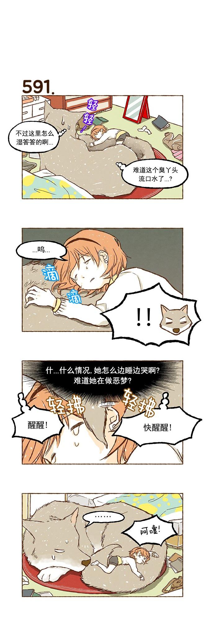 euphoria漫画韩漫全集-第41话无删减无遮挡章节图片 