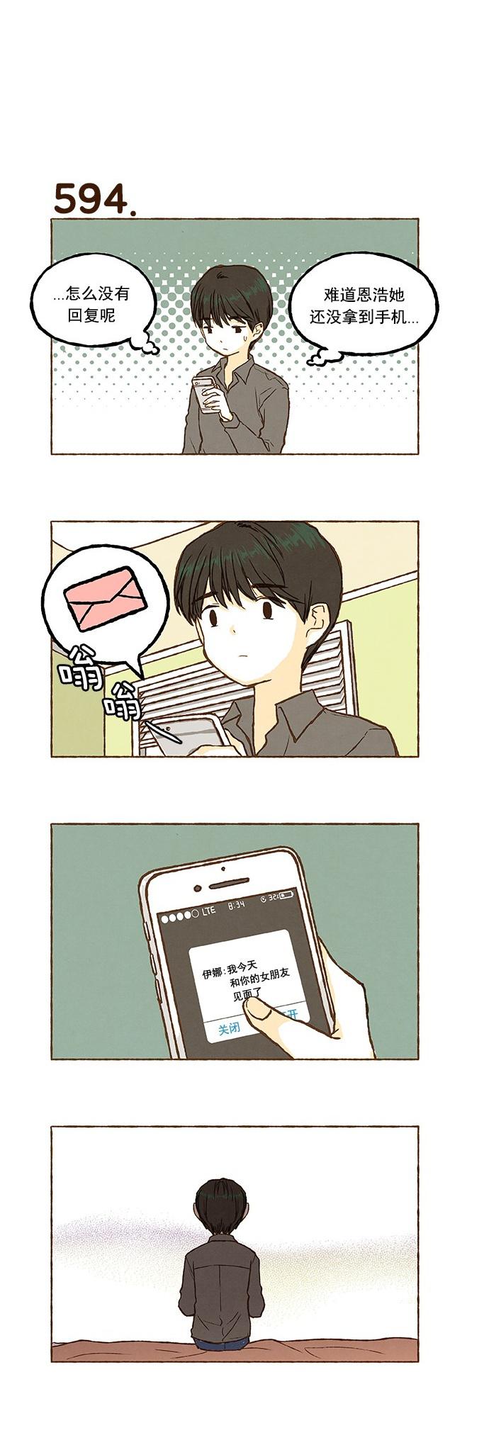 euphoria漫画韩漫全集-第41话无删减无遮挡章节图片 