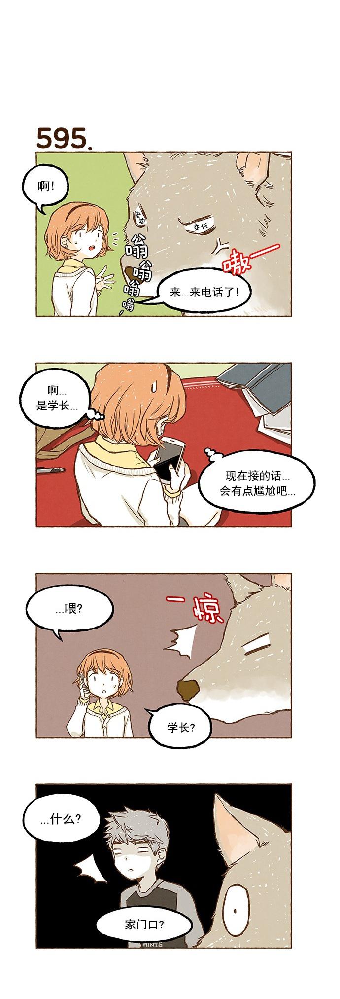 euphoria漫画韩漫全集-第41话无删减无遮挡章节图片 