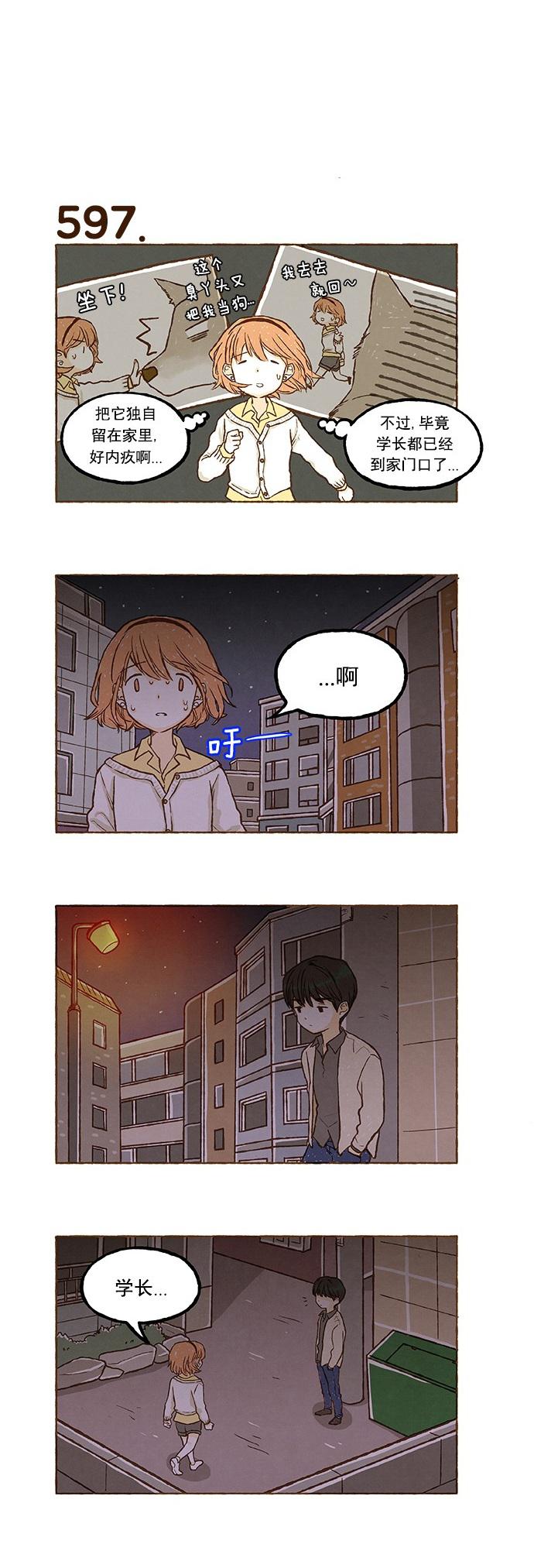 euphoria漫画韩漫全集-第41话无删减无遮挡章节图片 