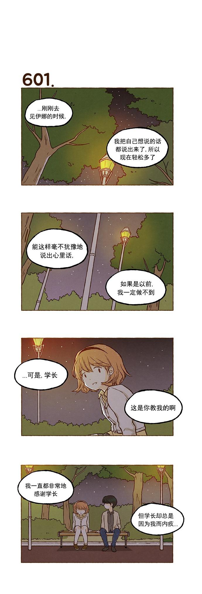 euphoria漫画韩漫全集-第42话无删减无遮挡章节图片 
