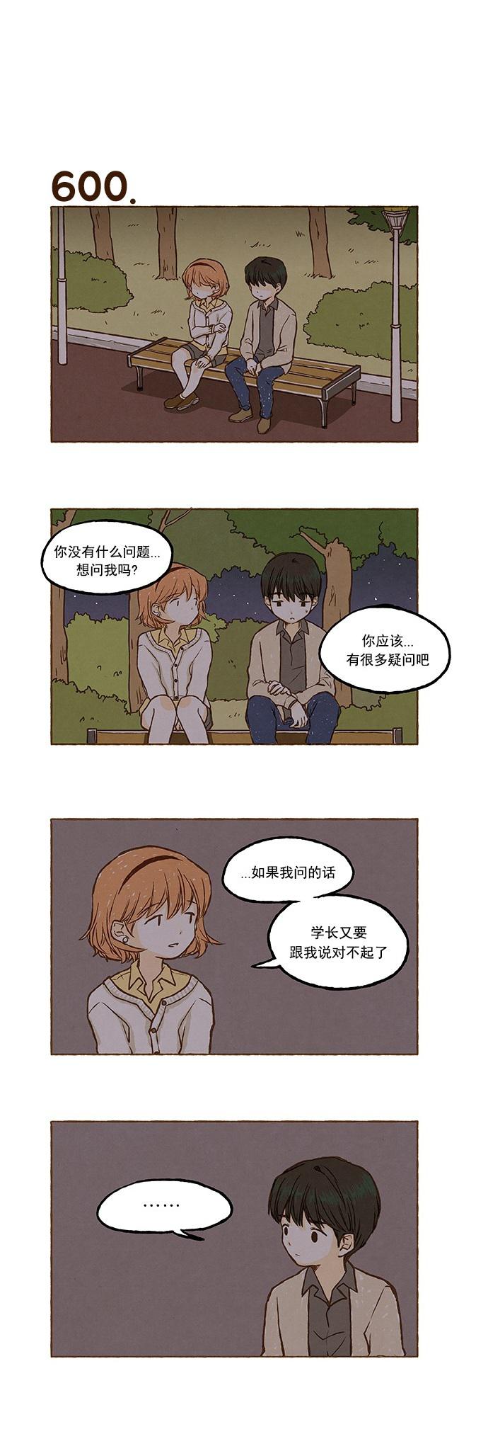 euphoria漫画韩漫全集-第42话无删减无遮挡章节图片 