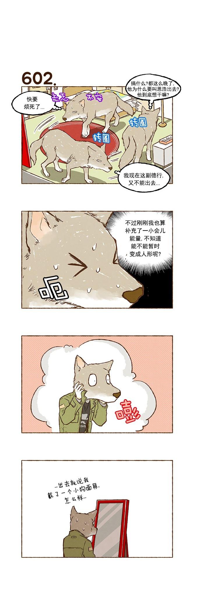 euphoria漫画韩漫全集-第42话无删减无遮挡章节图片 