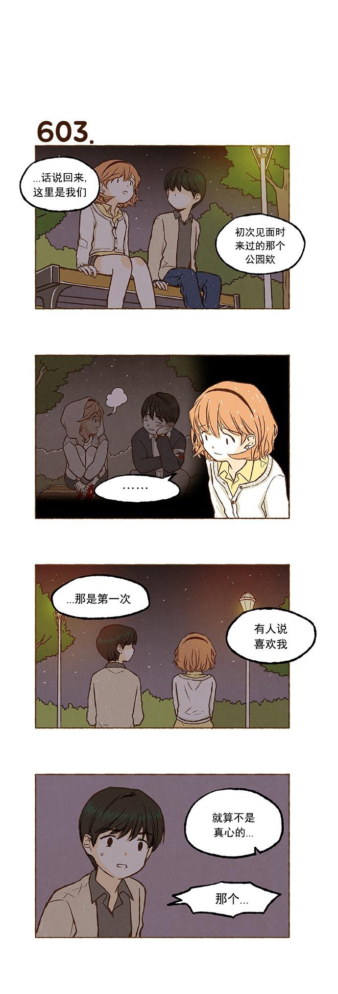 euphoria漫画韩漫全集-第42话无删减无遮挡章节图片 