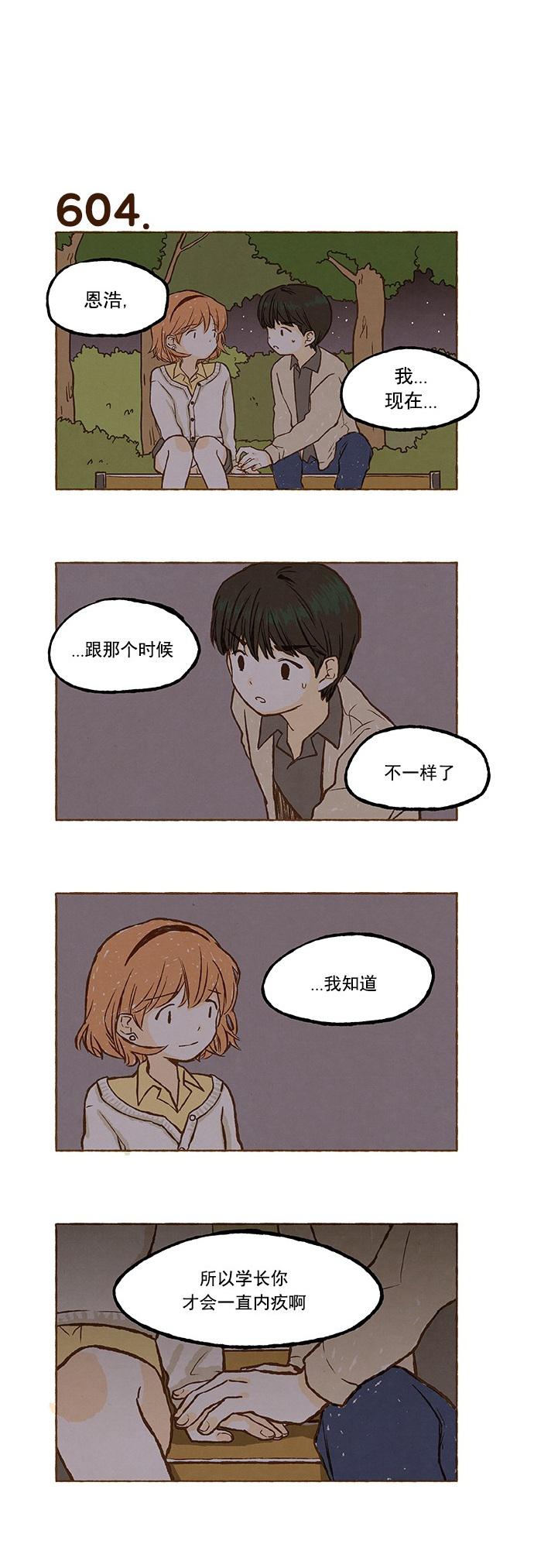 euphoria漫画韩漫全集-第42话无删减无遮挡章节图片 