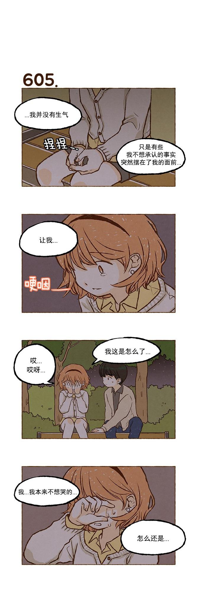 euphoria漫画韩漫全集-第42话无删减无遮挡章节图片 