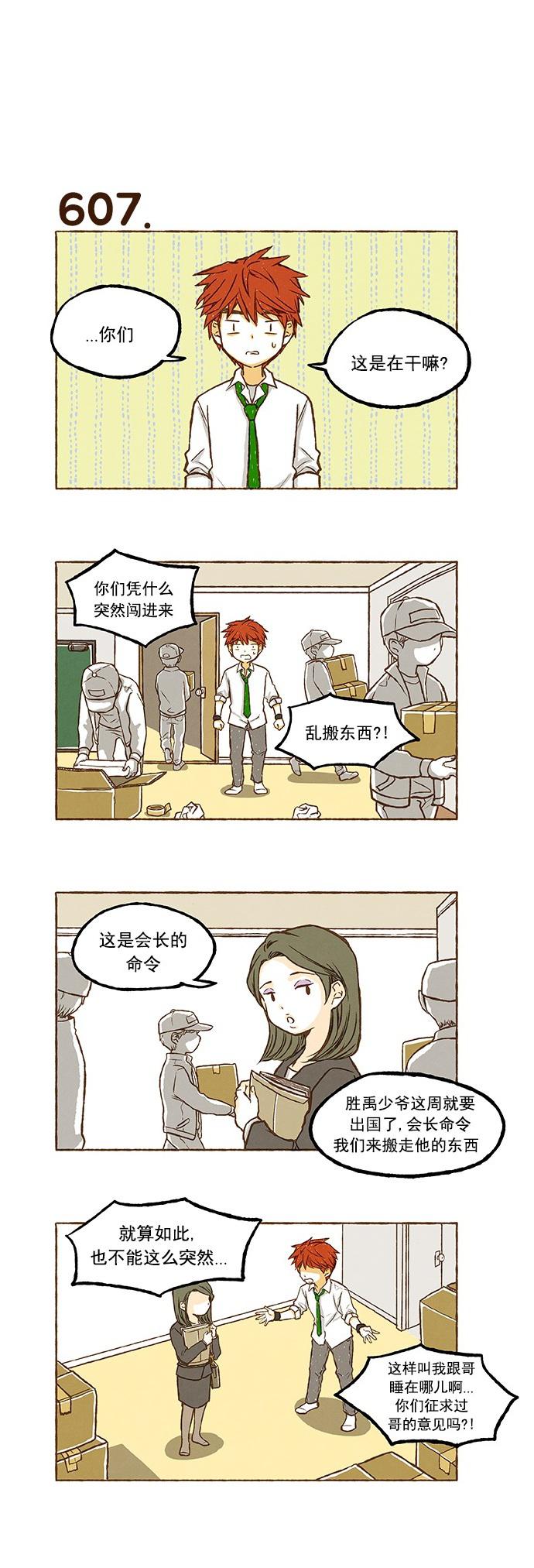 euphoria漫画韩漫全集-第42话无删减无遮挡章节图片 