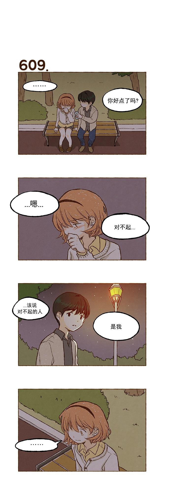 euphoria漫画韩漫全集-第42话无删减无遮挡章节图片 