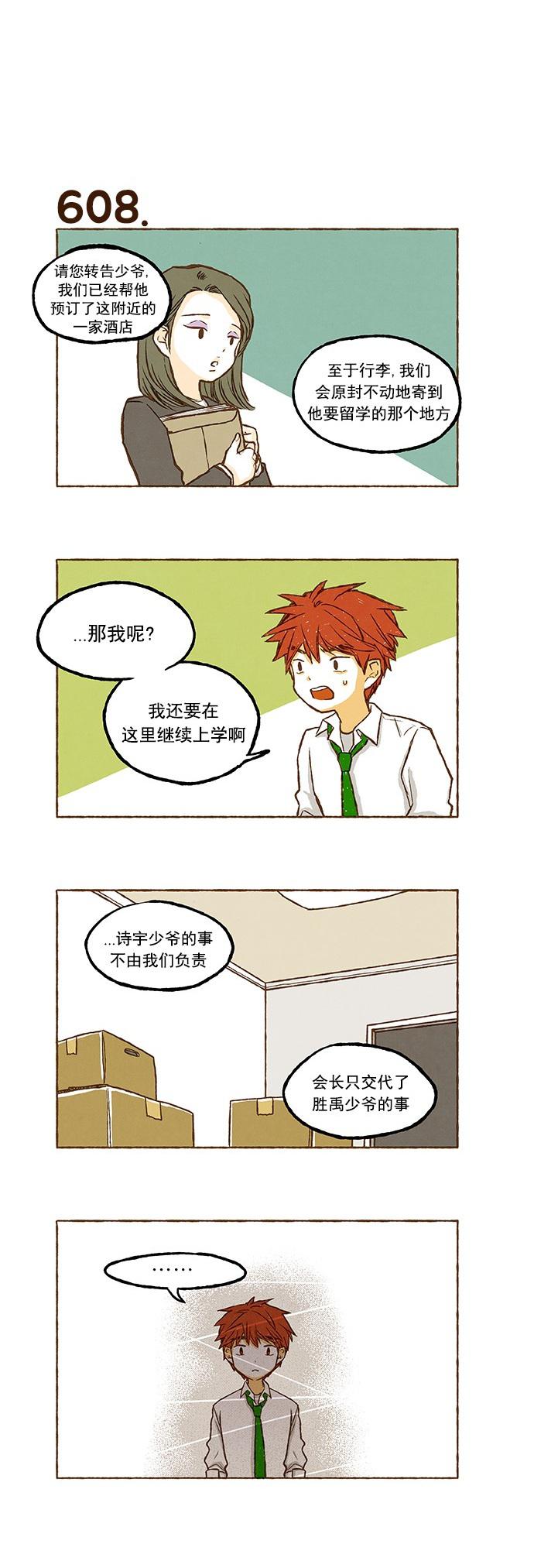euphoria漫画韩漫全集-第42话无删减无遮挡章节图片 