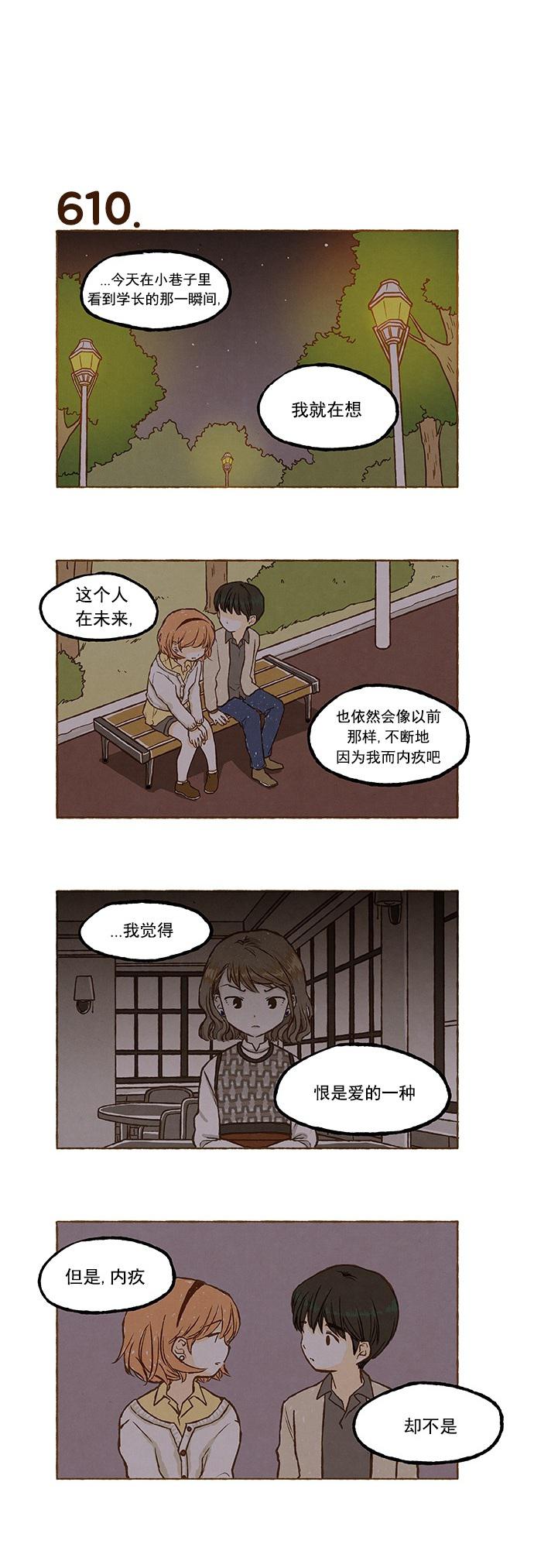 euphoria漫画韩漫全集-第42话无删减无遮挡章节图片 