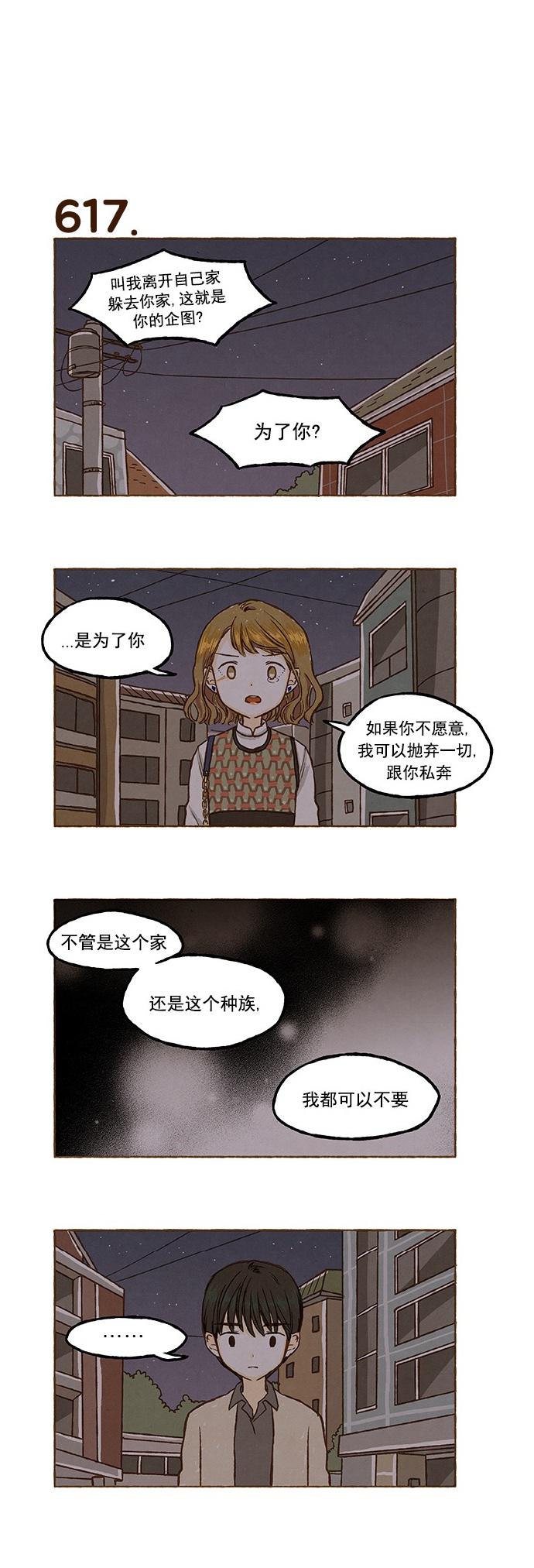euphoria漫画韩漫全集-第43话无删减无遮挡章节图片 