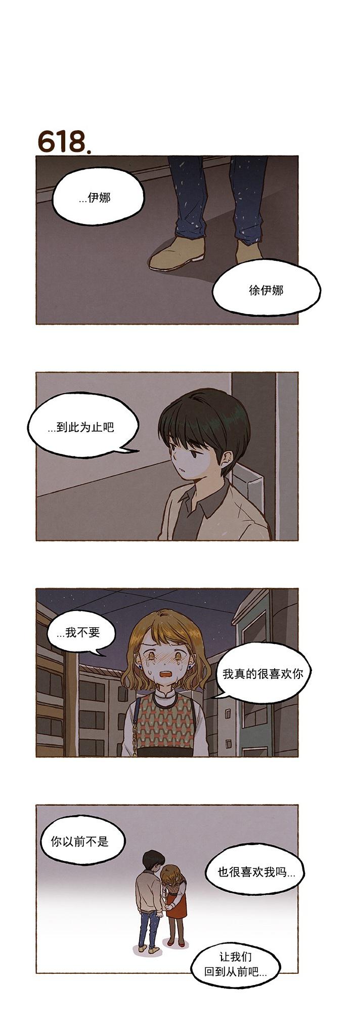 euphoria漫画韩漫全集-第43话无删减无遮挡章节图片 