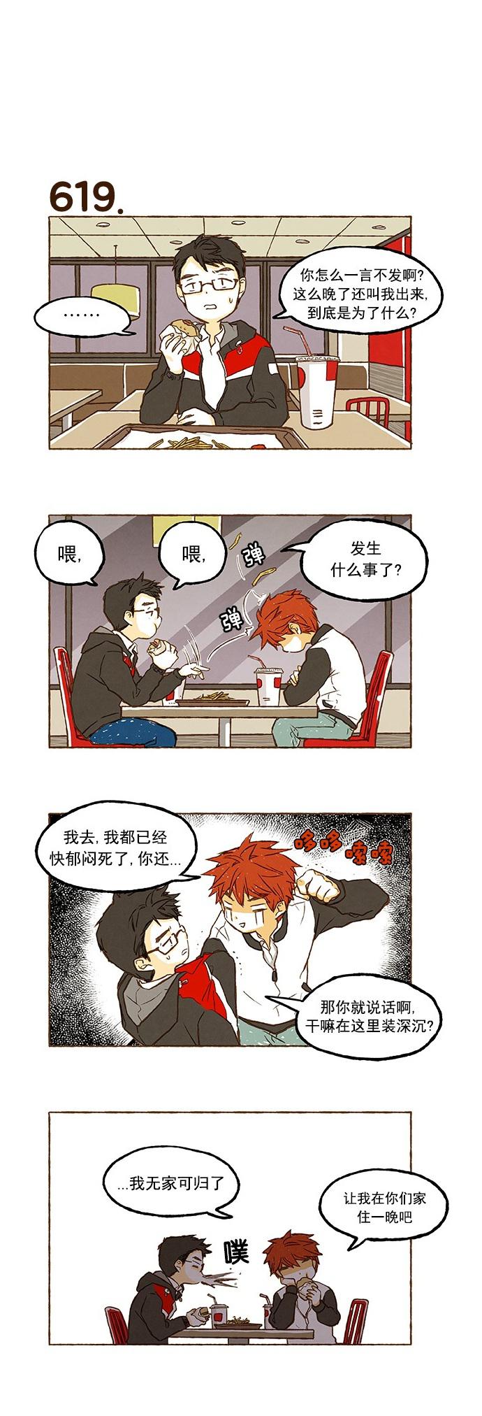 euphoria漫画韩漫全集-第43话无删减无遮挡章节图片 