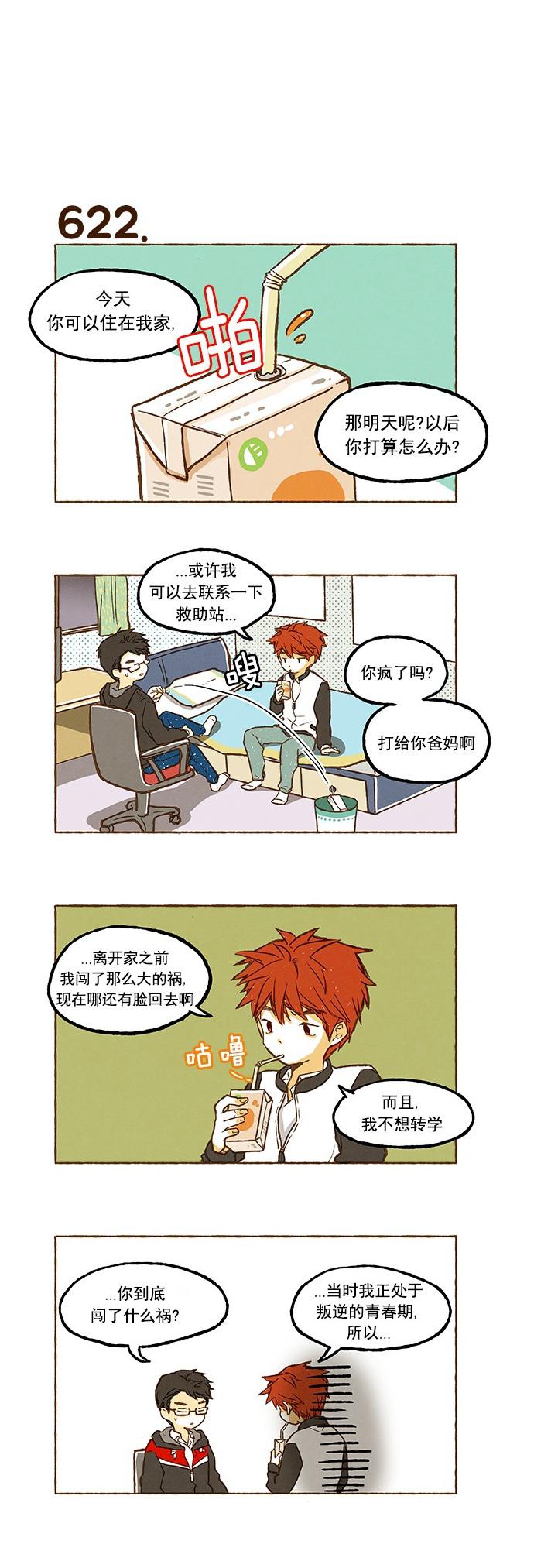 euphoria漫画韩漫全集-第43话无删减无遮挡章节图片 