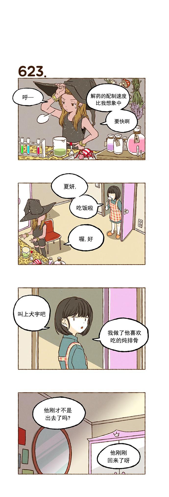 euphoria漫画韩漫全集-第43话无删减无遮挡章节图片 
