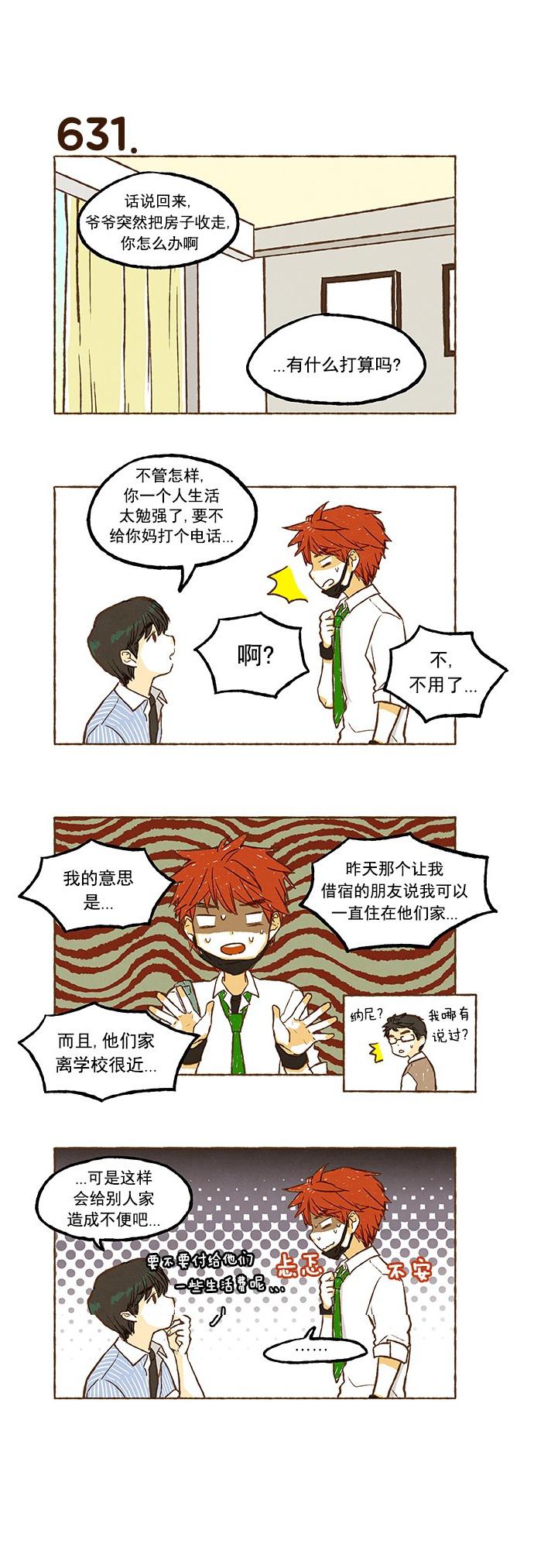 euphoria漫画韩漫全集-第44话无删减无遮挡章节图片 