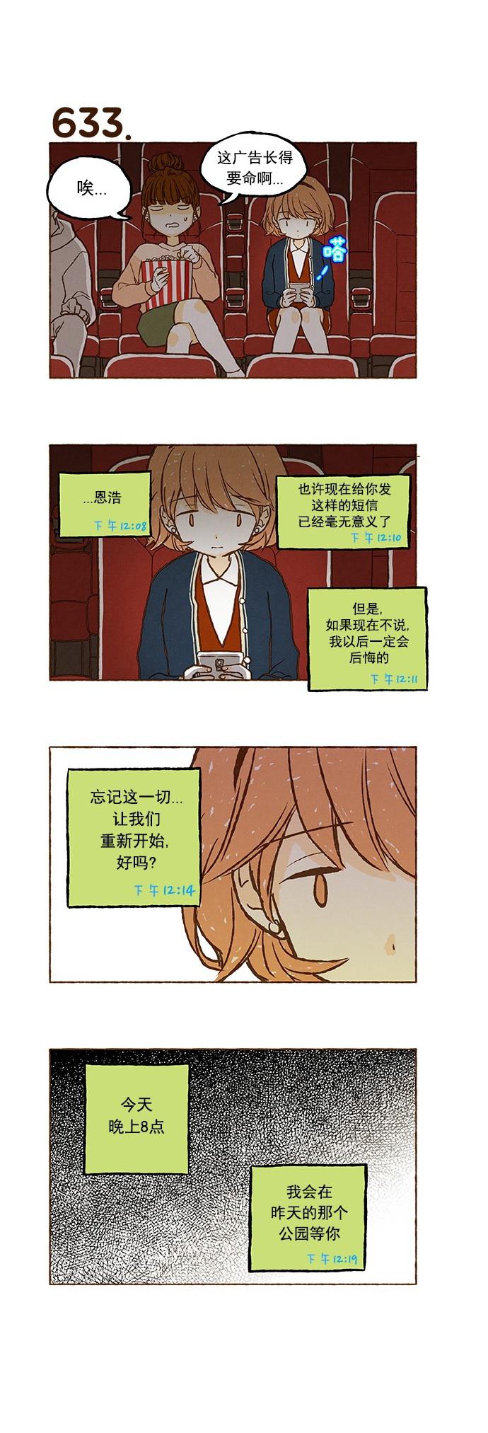 euphoria漫画韩漫全集-第44话无删减无遮挡章节图片 