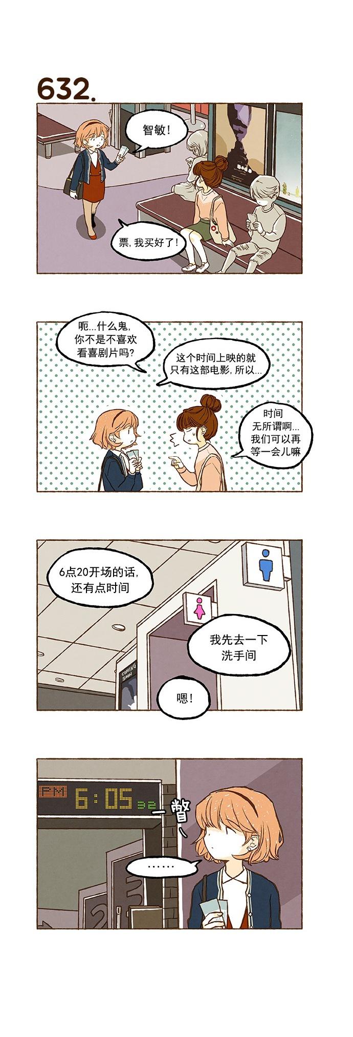 euphoria漫画韩漫全集-第44话无删减无遮挡章节图片 