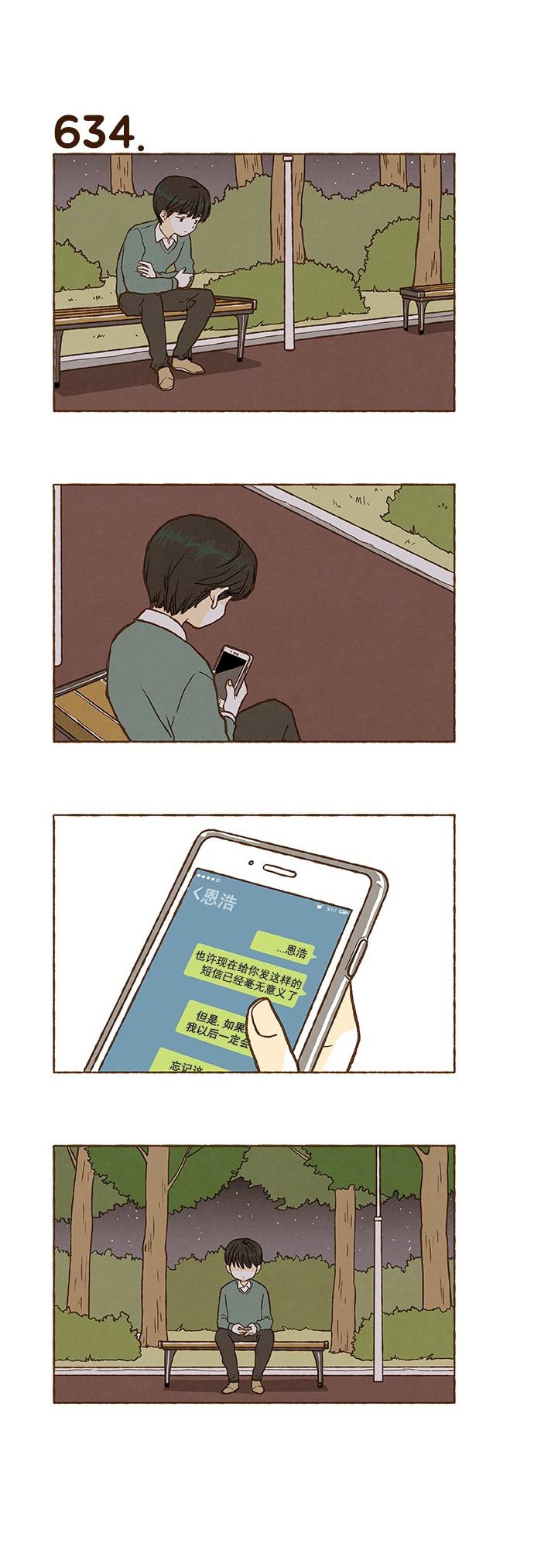 euphoria漫画韩漫全集-第44话无删减无遮挡章节图片 