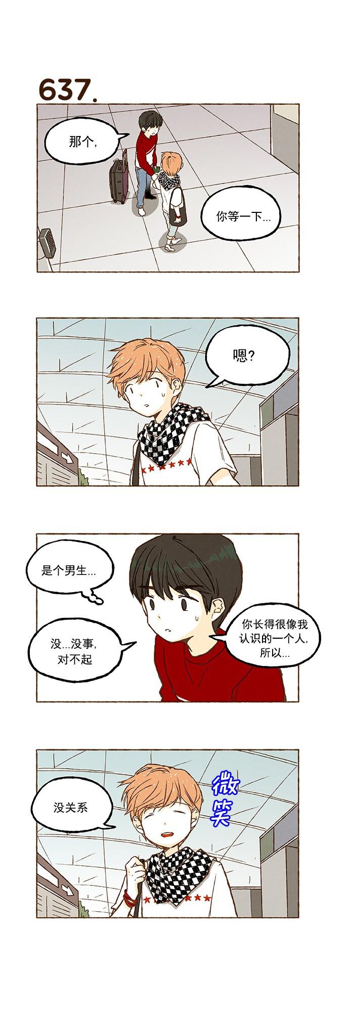 euphoria漫画韩漫全集-第44话无删减无遮挡章节图片 