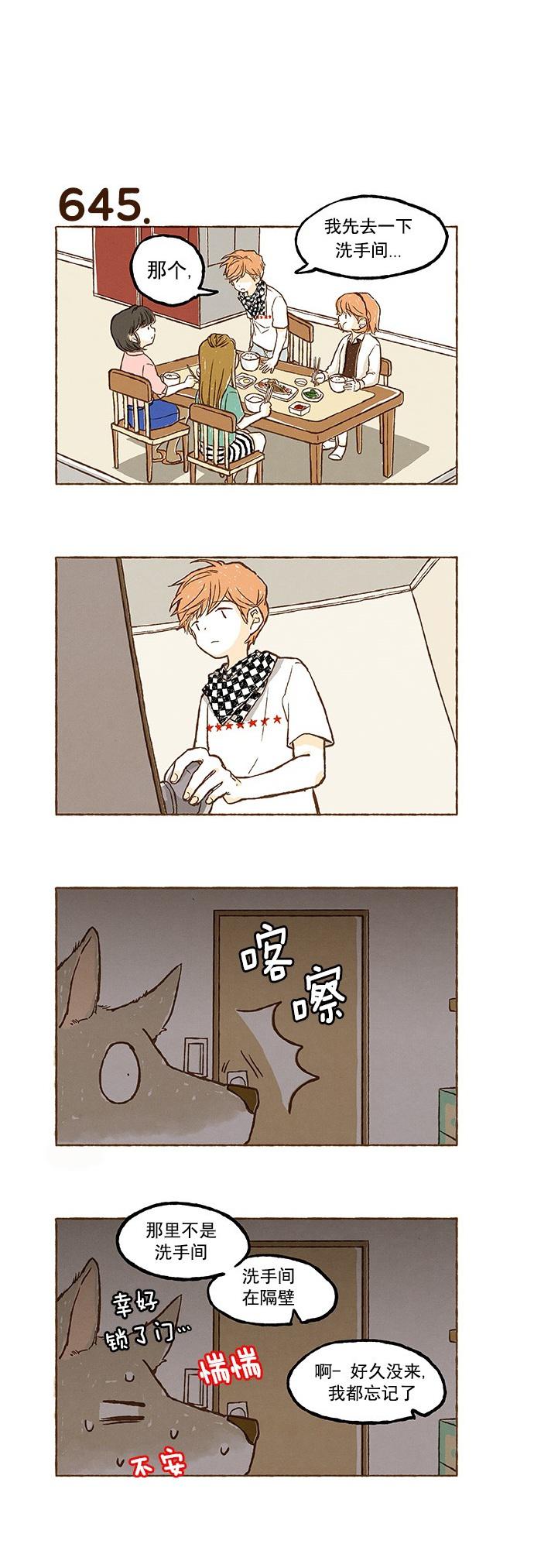 euphoria漫画韩漫全集-第45话无删减无遮挡章节图片 