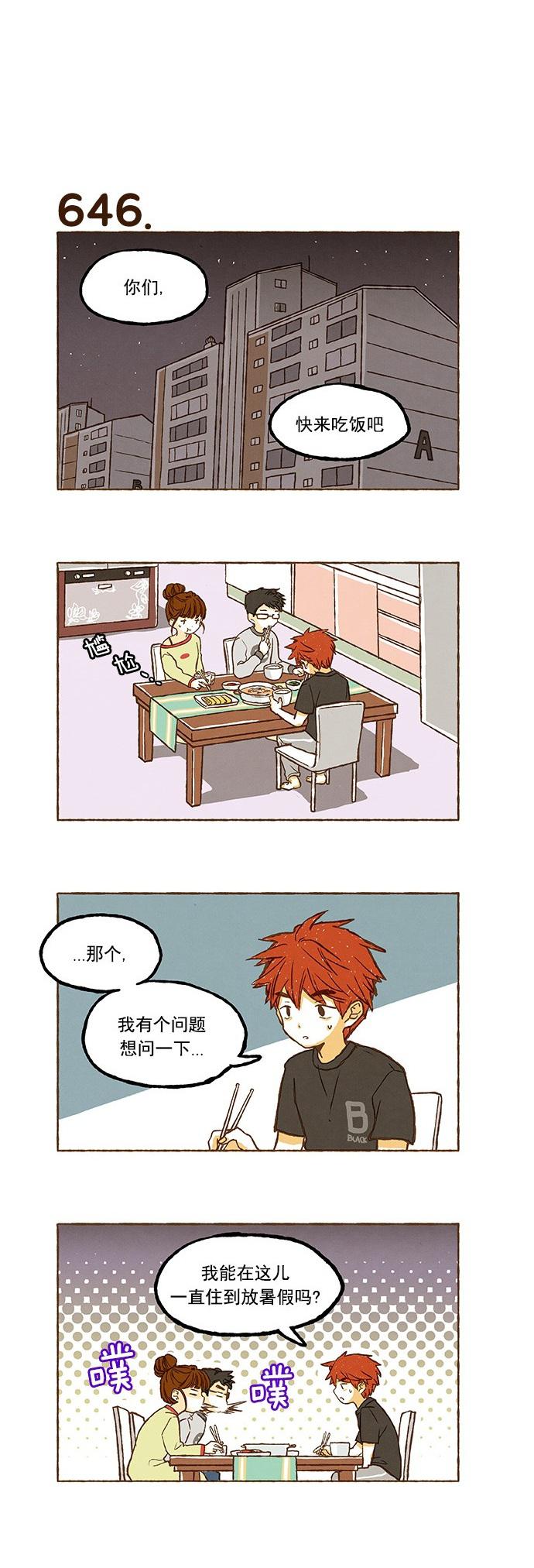 euphoria漫画韩漫全集-第45话无删减无遮挡章节图片 