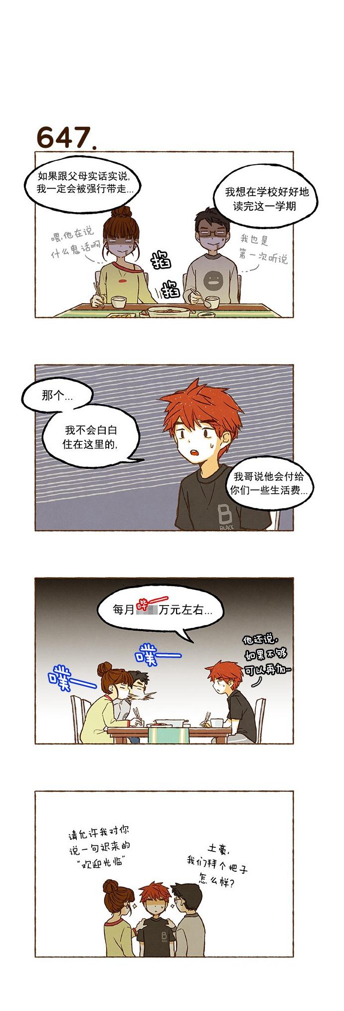 euphoria漫画韩漫全集-第45话无删减无遮挡章节图片 