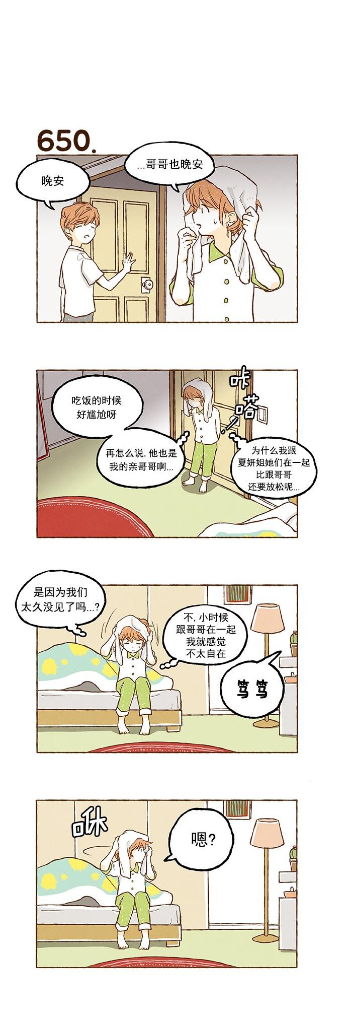 euphoria漫画韩漫全集-第45话无删减无遮挡章节图片 