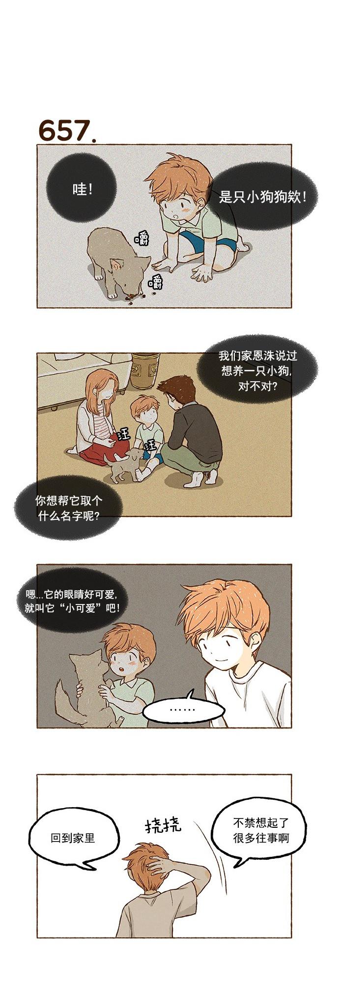 euphoria漫画韩漫全集-第46话无删减无遮挡章节图片 