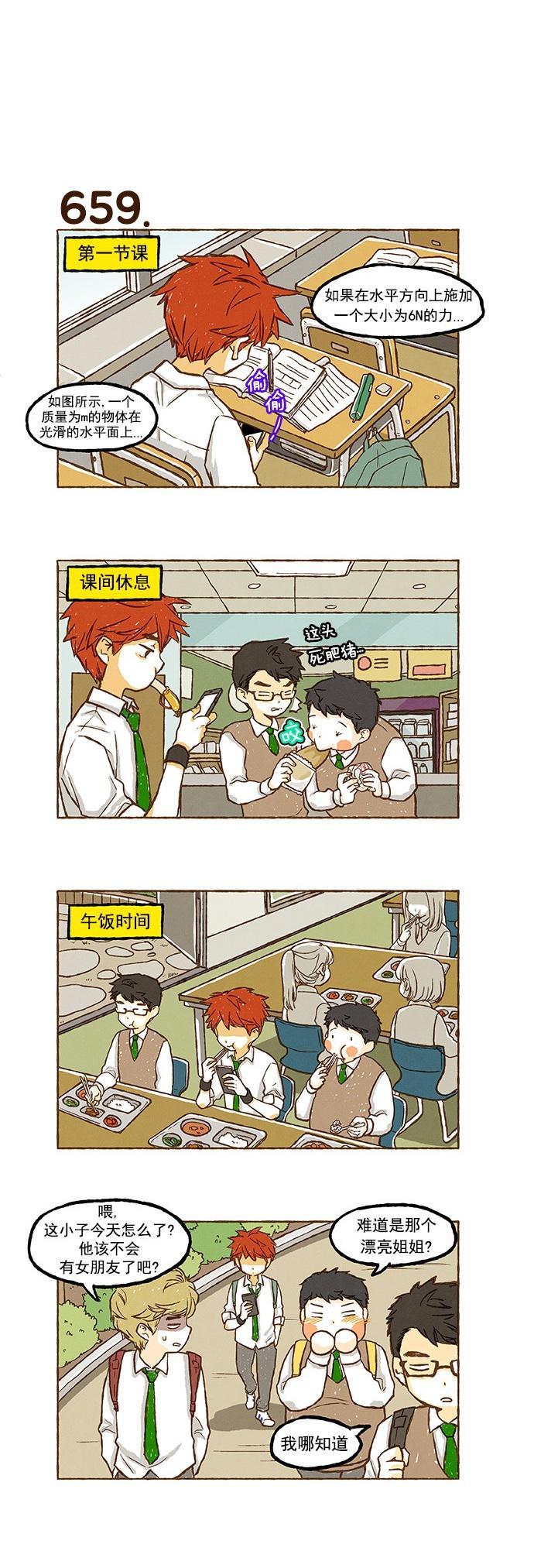 euphoria漫画韩漫全集-第46话无删减无遮挡章节图片 