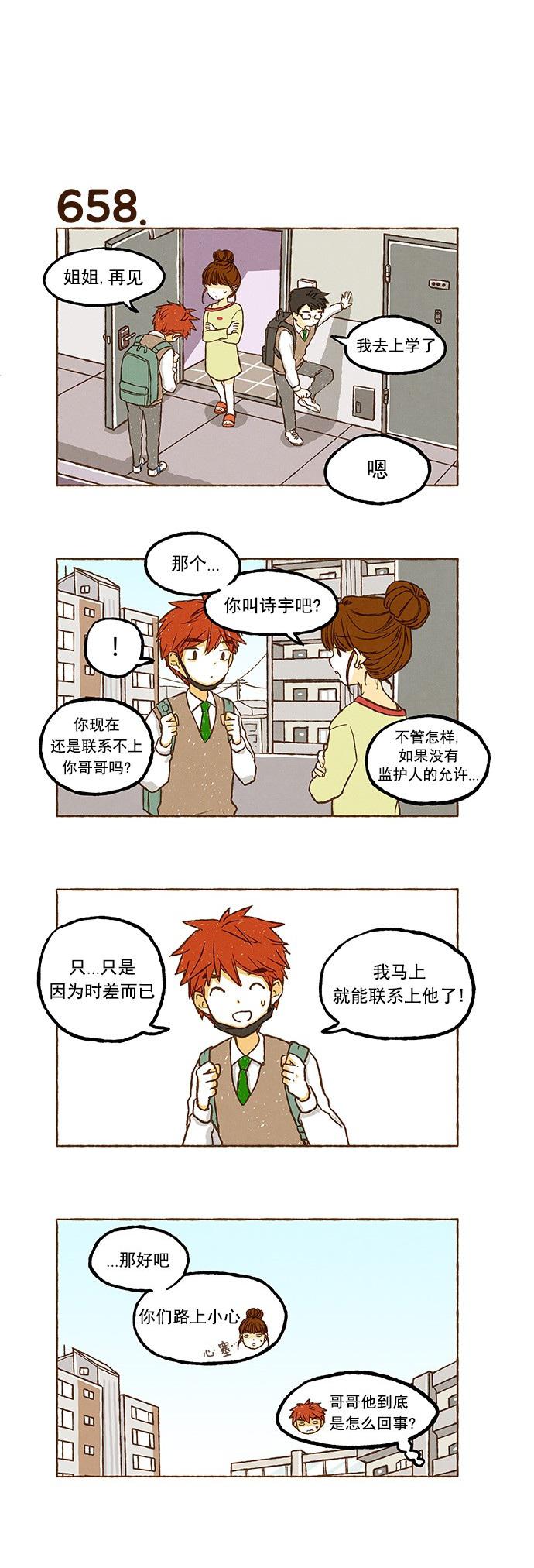 euphoria漫画韩漫全集-第46话无删减无遮挡章节图片 