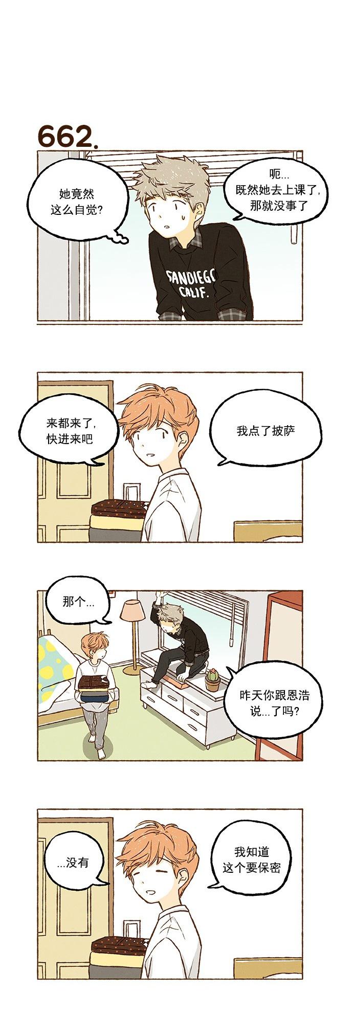 euphoria漫画韩漫全集-第46话无删减无遮挡章节图片 