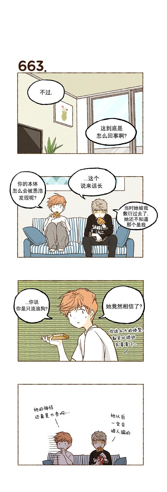 euphoria漫画韩漫全集-第46话无删减无遮挡章节图片 