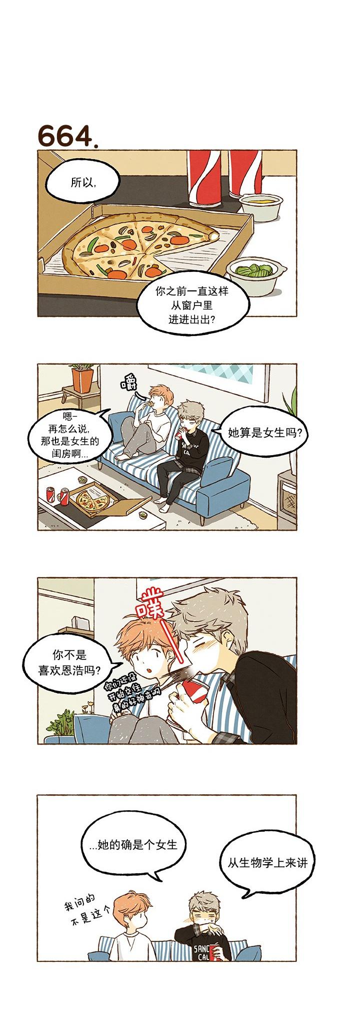 euphoria漫画韩漫全集-第46话无删减无遮挡章节图片 