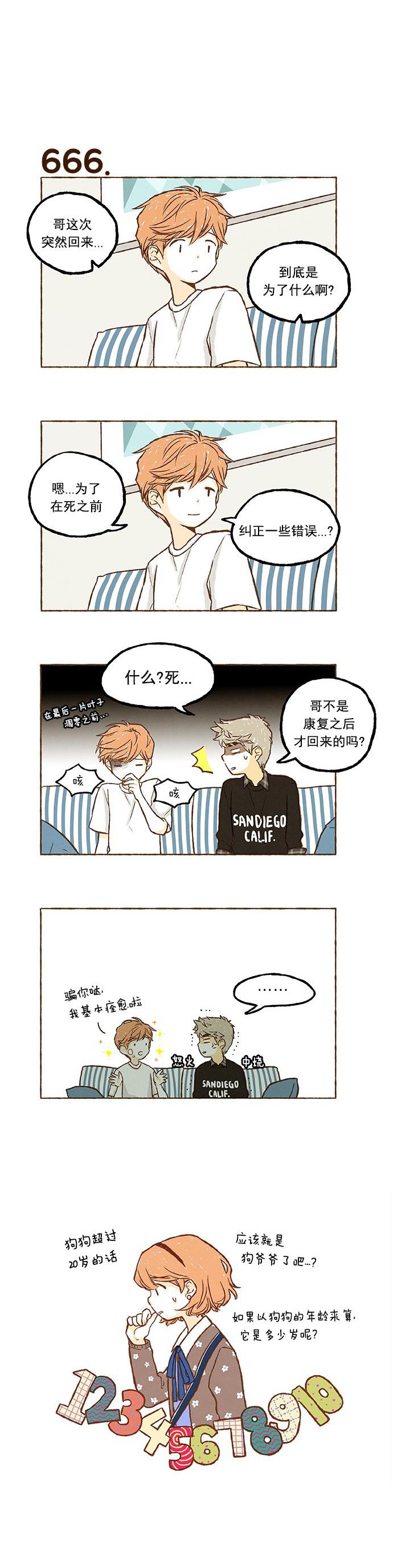 euphoria漫画韩漫全集-第46话无删减无遮挡章节图片 
