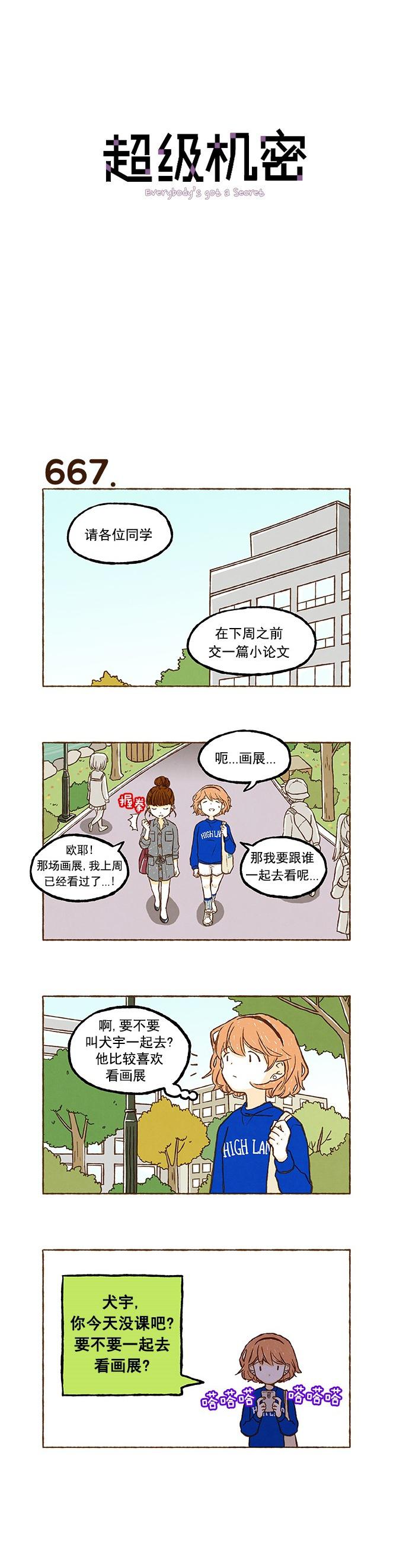euphoria漫画韩漫全集-第47话无删减无遮挡章节图片 