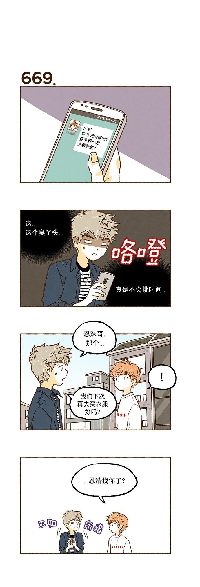 euphoria漫画韩漫全集-第47话无删减无遮挡章节图片 