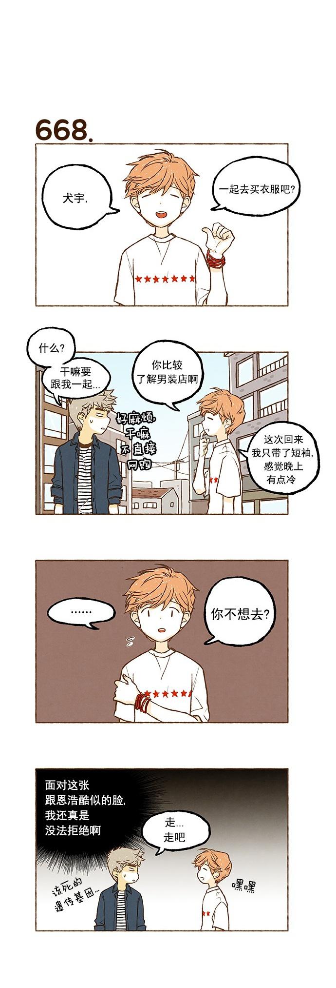 euphoria漫画韩漫全集-第47话无删减无遮挡章节图片 