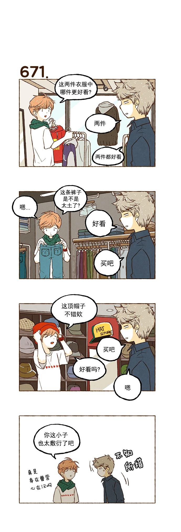 euphoria漫画韩漫全集-第47话无删减无遮挡章节图片 