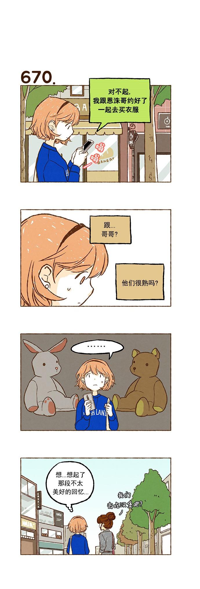 euphoria漫画韩漫全集-第47话无删减无遮挡章节图片 