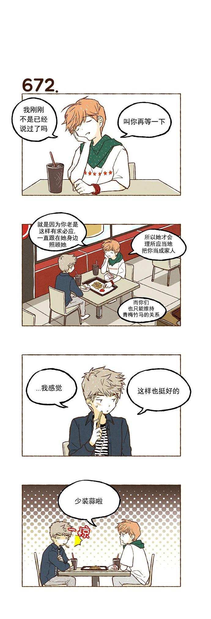 euphoria漫画韩漫全集-第47话无删减无遮挡章节图片 