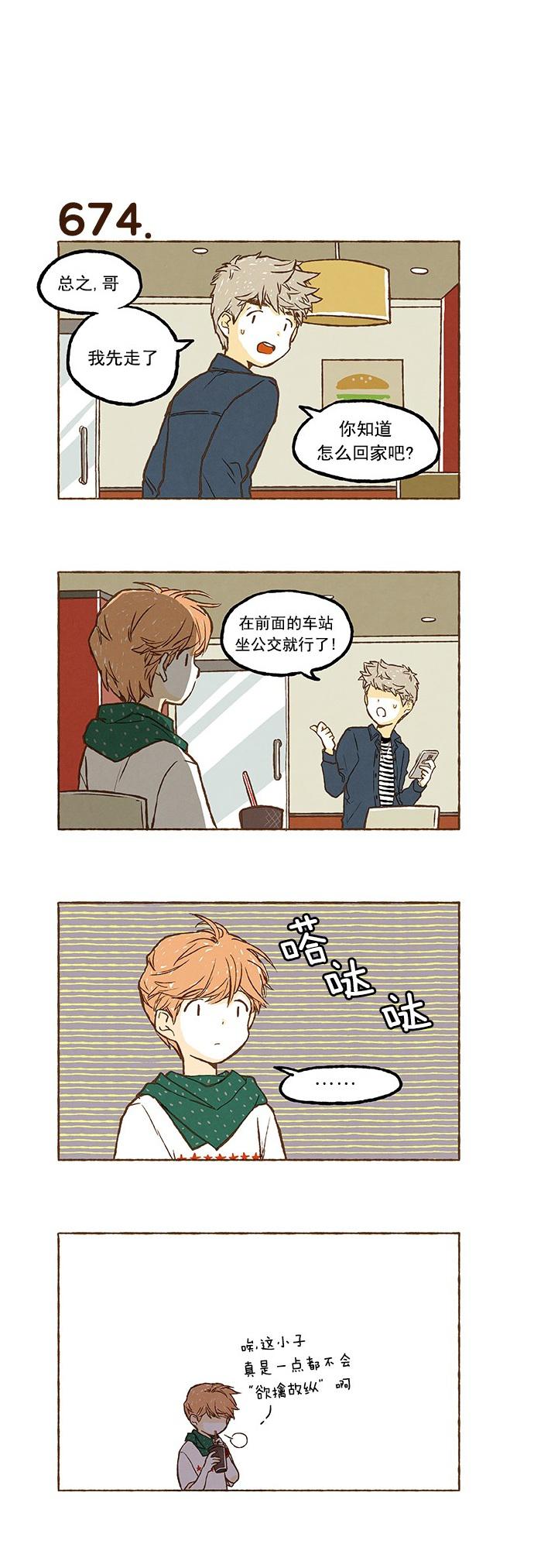 euphoria漫画韩漫全集-第47话无删减无遮挡章节图片 