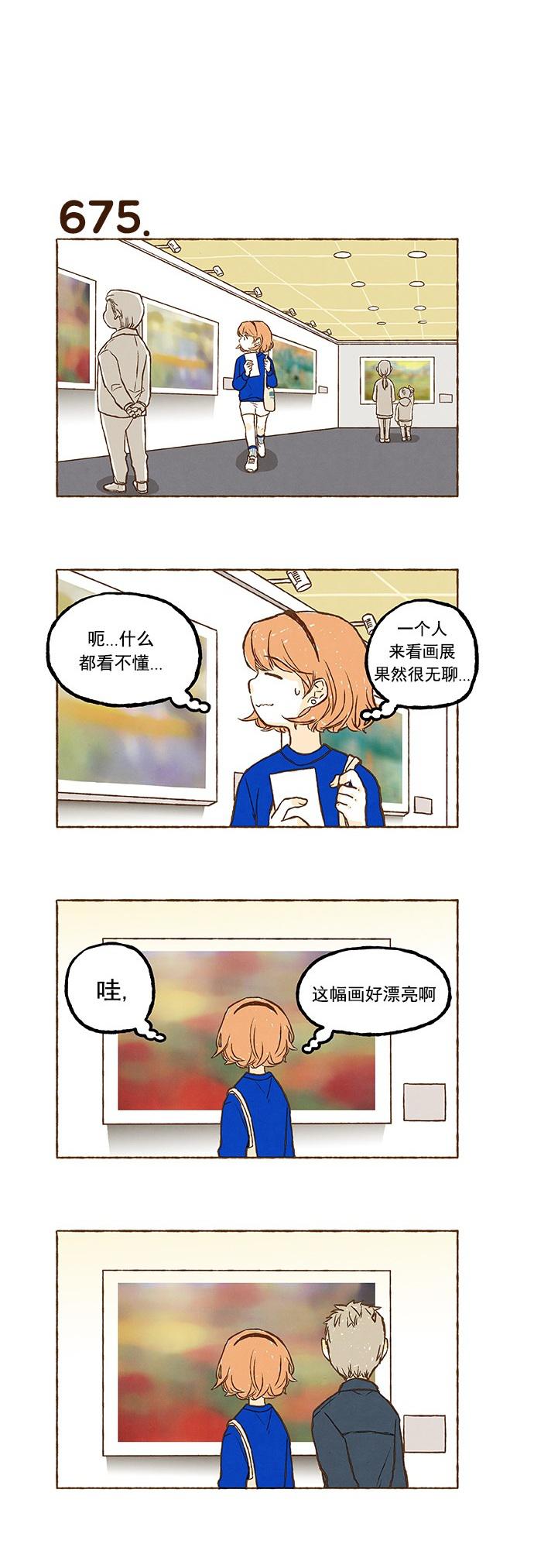 euphoria漫画韩漫全集-第47话无删减无遮挡章节图片 