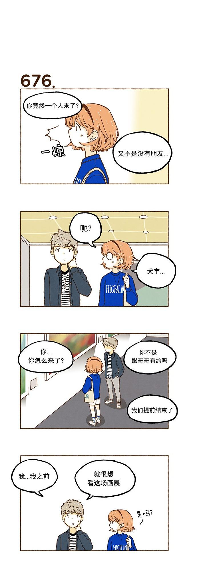 euphoria漫画韩漫全集-第47话无删减无遮挡章节图片 